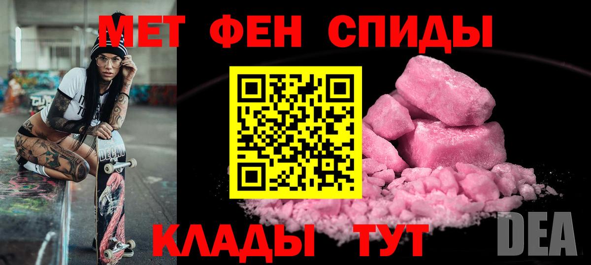 Амфетамин Розовый Воронеж