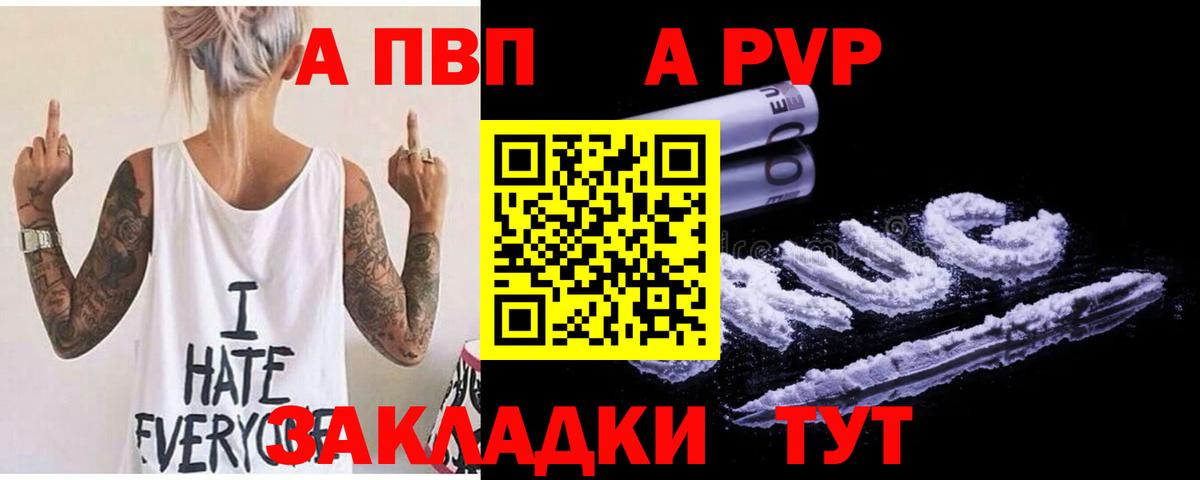 цены наркотик  Вход с VPN  APVP СК  Воронеж  Alpha-PVP СК 