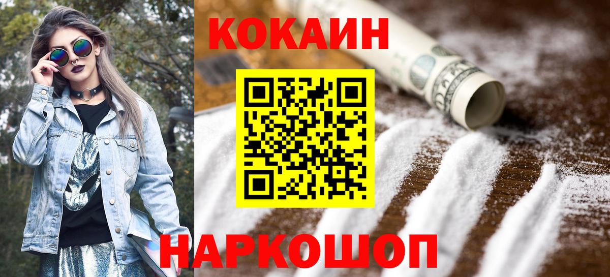 Воронеж  Кокаин VHQ  Вход с VPN  КОКАИН VHQ 