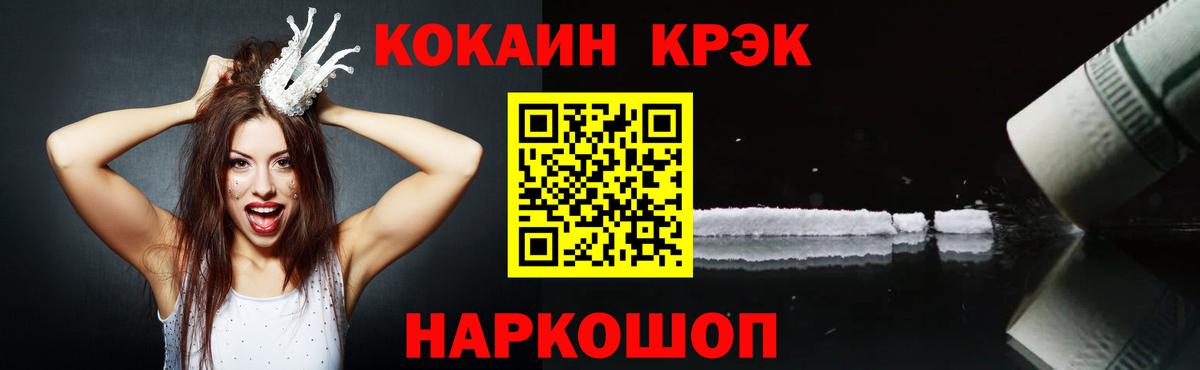 COCAIN Fish Scale Воронеж