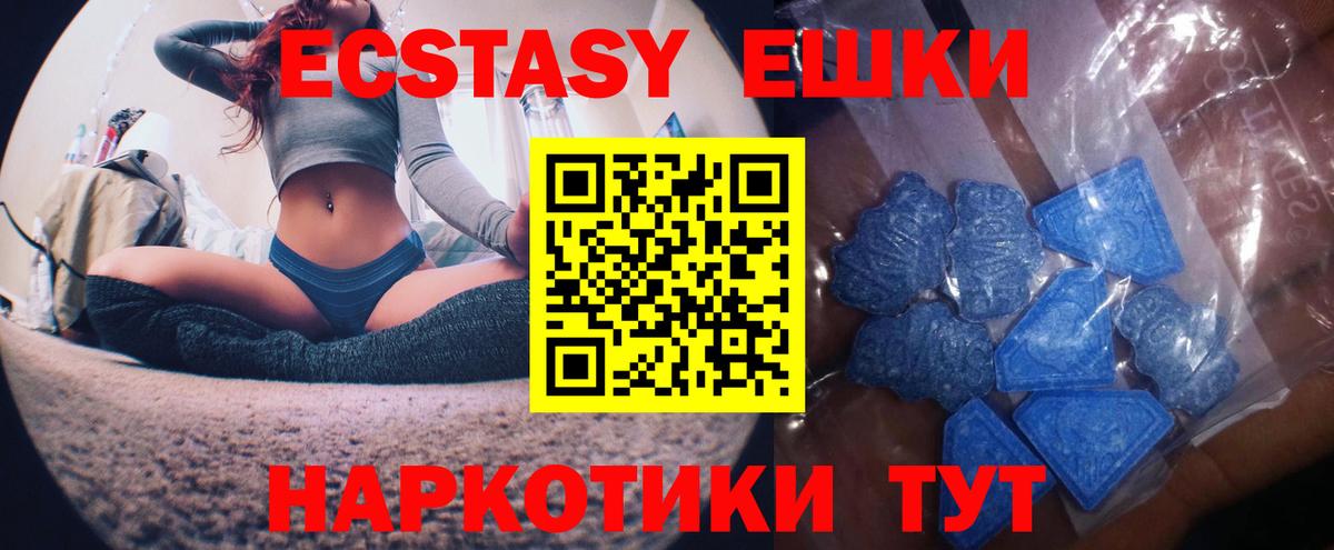 ЭКСТАЗИ  ЭКСТАЗИ круглые  Вход с VPN  мориарти клад  Экстази Дубай  Воронеж 
