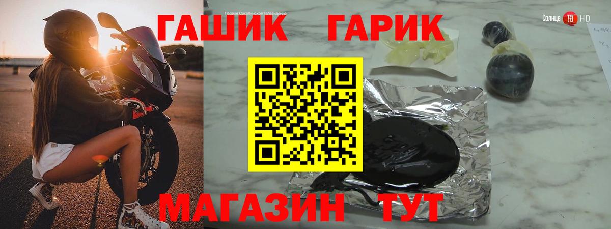 ГАШ гарик  наркотики  ГАШИШ Premium  Воронеж  Вход с VPN 