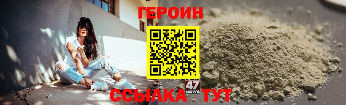 Воронеж  Героин Heroin  Вход с VPN 