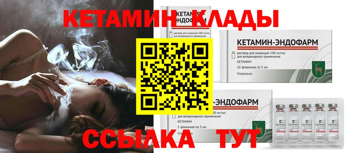 Воронеж  Кетамин ketamine  КЕТАМИН ketamine  Вход с VPN 