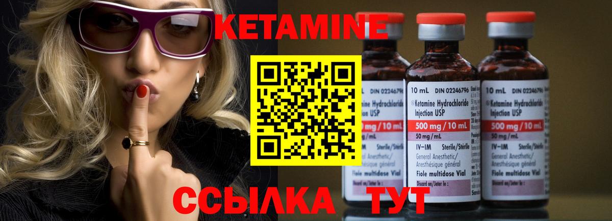 КЕТАМИН ketamine Воронеж