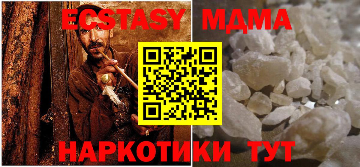 MDMA  MDMA VHQ  Воронеж  Вход с VPN  MDMA кристаллы 