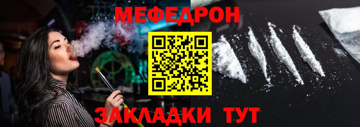 МЕФ мяу мяу  Меф  Вход с VPN  Воронеж  МЯУ-МЯУ VHQ 