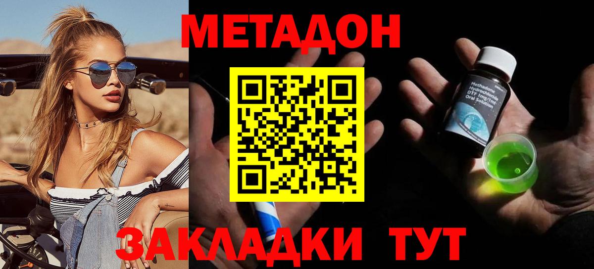 Метадон белоснежный  МЕТАДОН мёд  Вход с VPN  Воронеж 