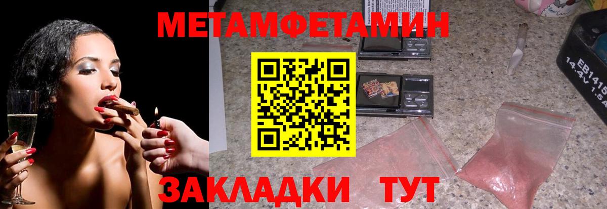 МЕТАМФЕТАМИН пудра Воронеж