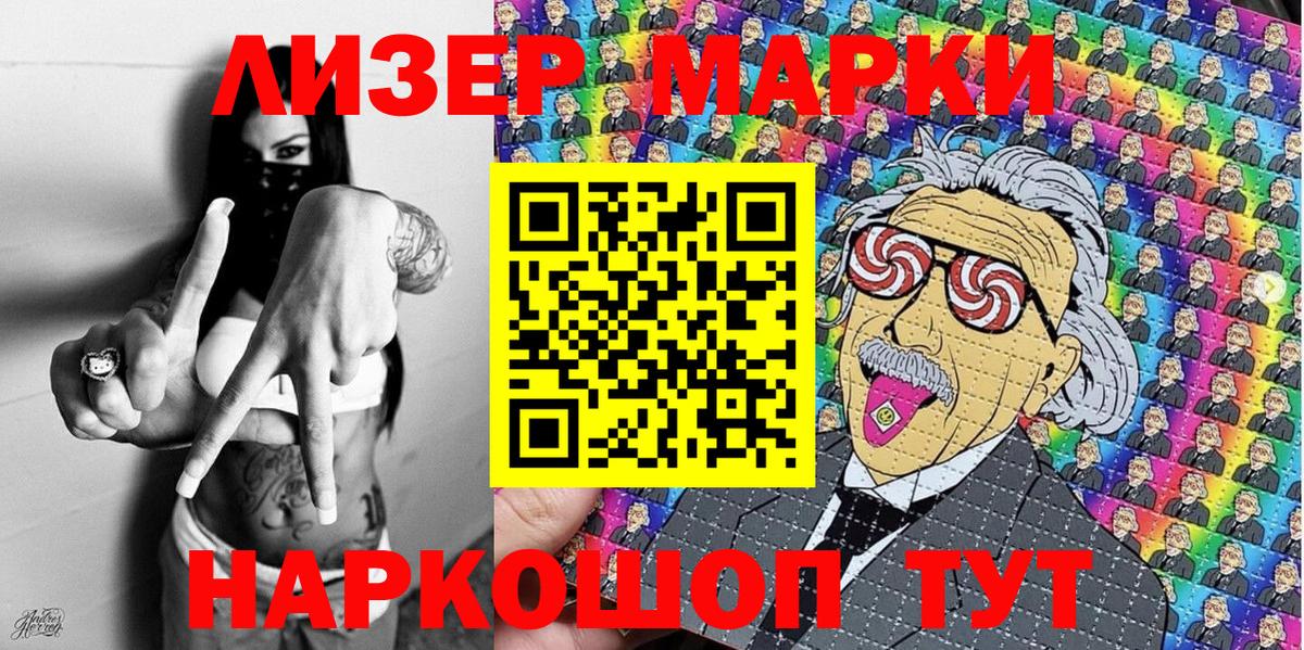 как найти наркотики  Вход с VPN  Марки N-bome  Воронеж  Марки NBOMe 1500мкг 