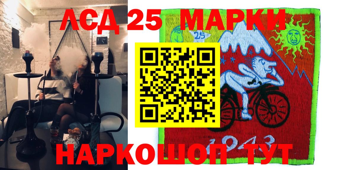 Марки 25I-NBOMe 1,5мг Воронеж