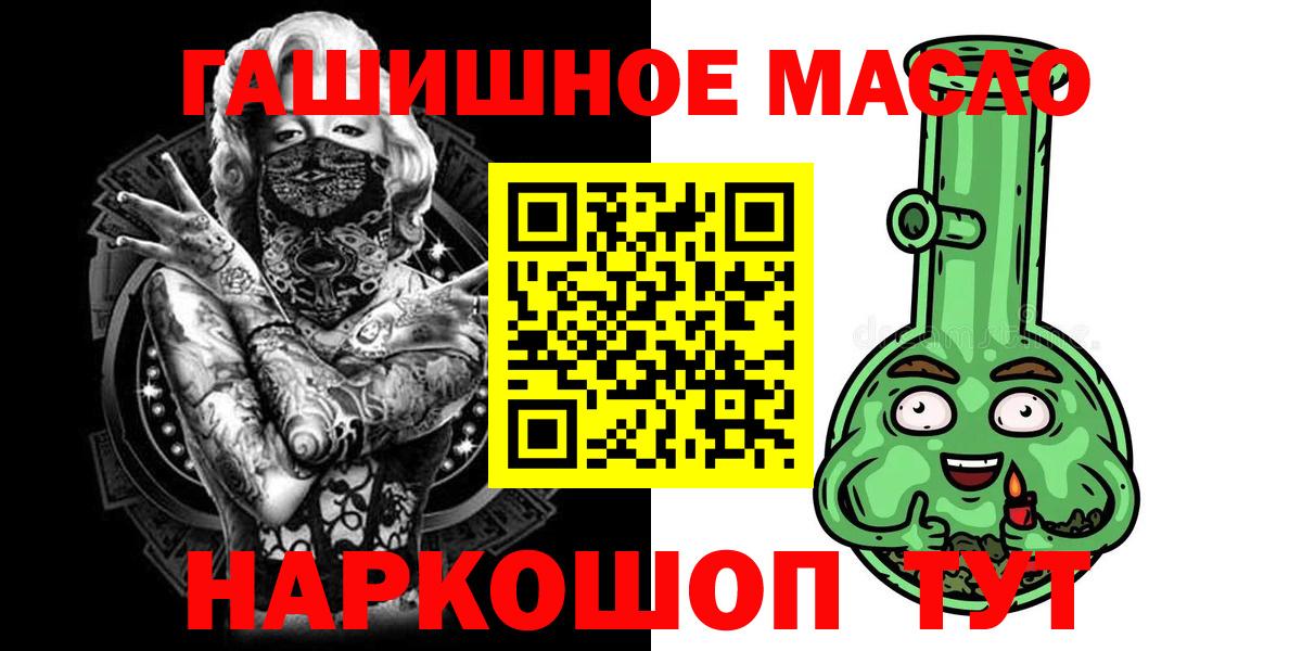 Меф МЯУ МЯУ кристаллы  Бошки Шишки  Воронеж  Кокаин  ГАШ  Меф  Вход с VPN 