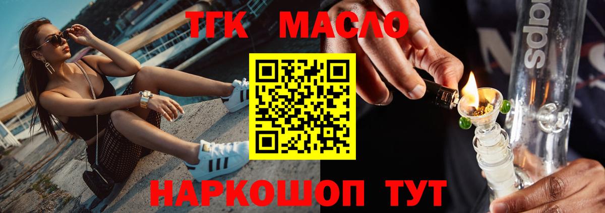 Дистиллят ТГК Wax  Вход с VPN  Воронеж 