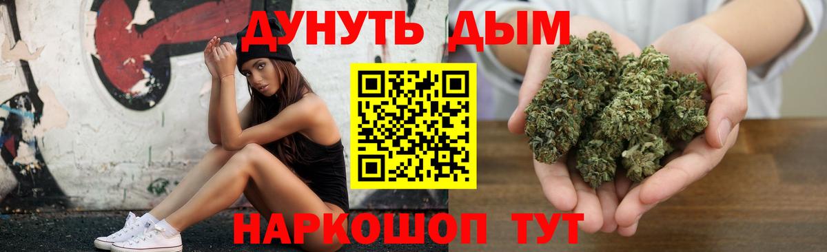 Бошки Шишки THC 21% Воронеж